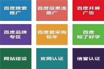 案例展示：如何轻松完成百度推广开户